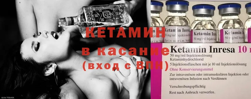 что такое   Мариинск  Кетамин ketamine 