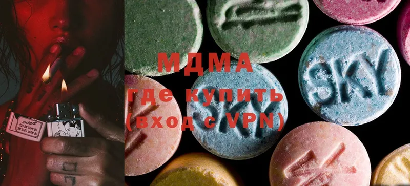 MDMA кристаллы Мариинск