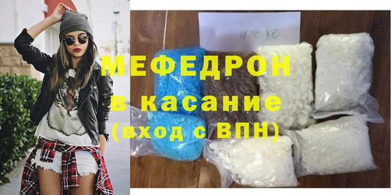 Меф mephedrone  Мариинск 