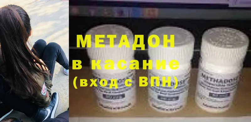 купить наркотики цена  Мариинск  МЕТАДОН белоснежный 